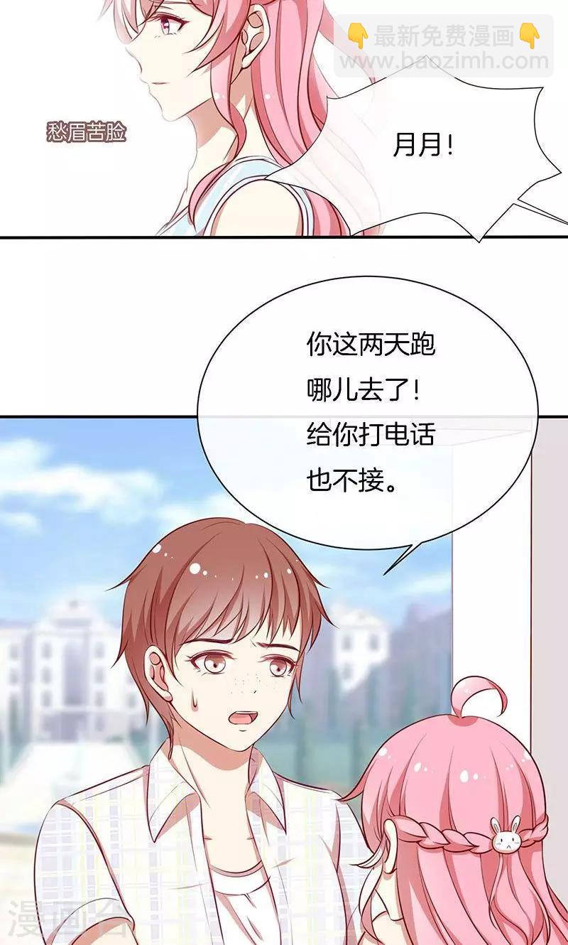 第49话 睡过的道歉-第50话