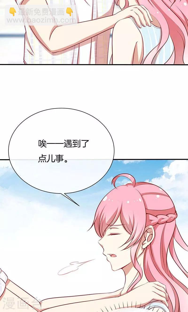 第49话 睡过的道歉-第50话