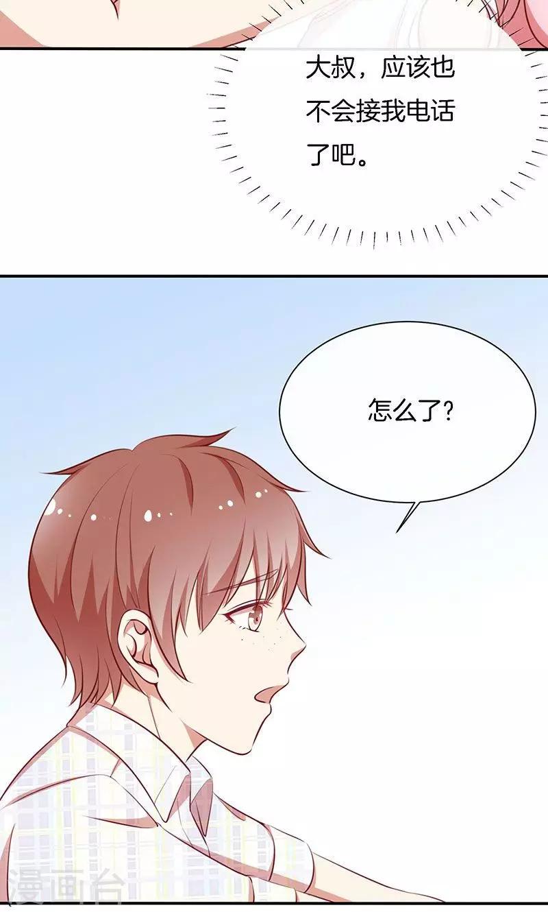 第49话 睡过的道歉-第50话