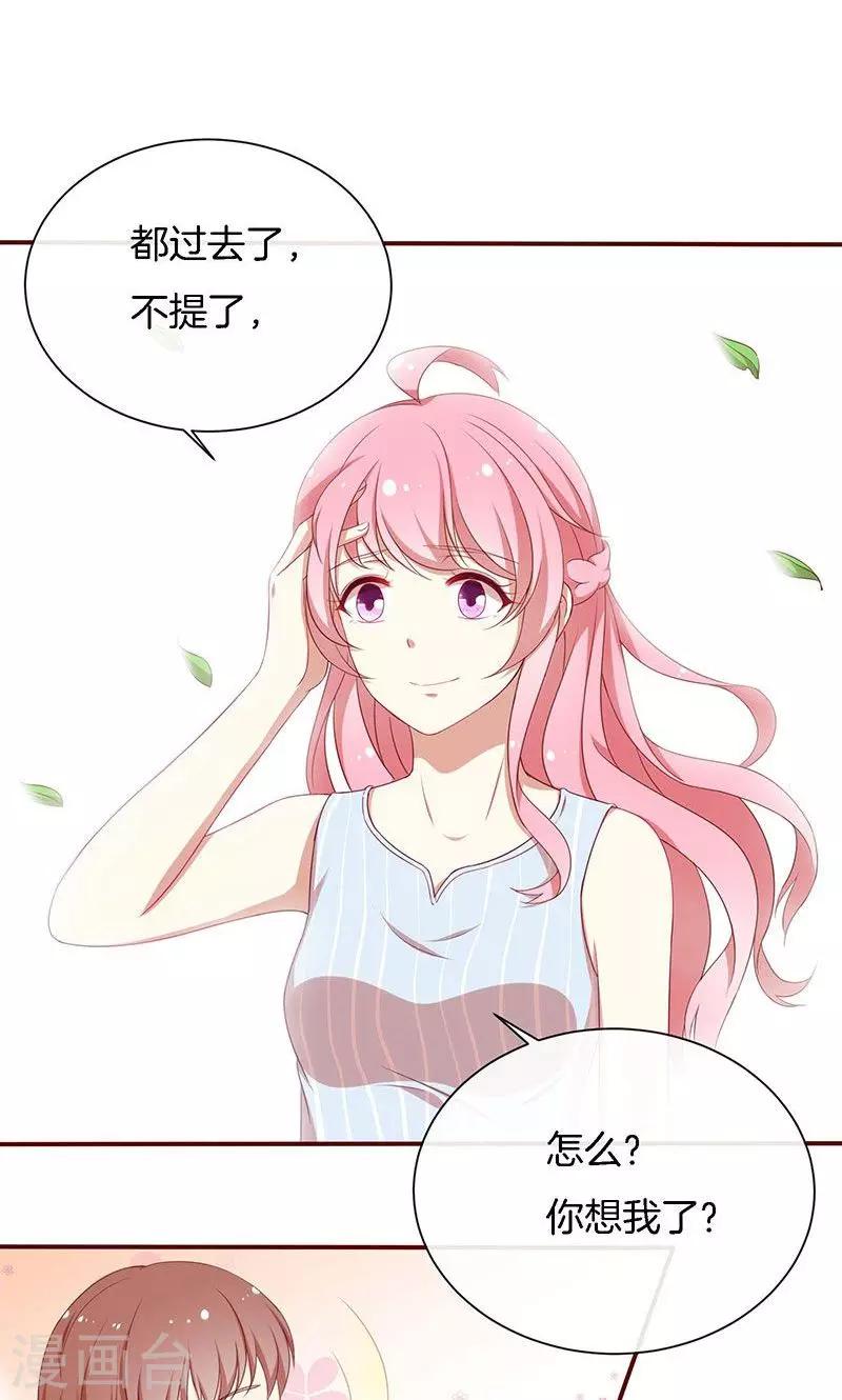 第49话 睡过的道歉-第50话