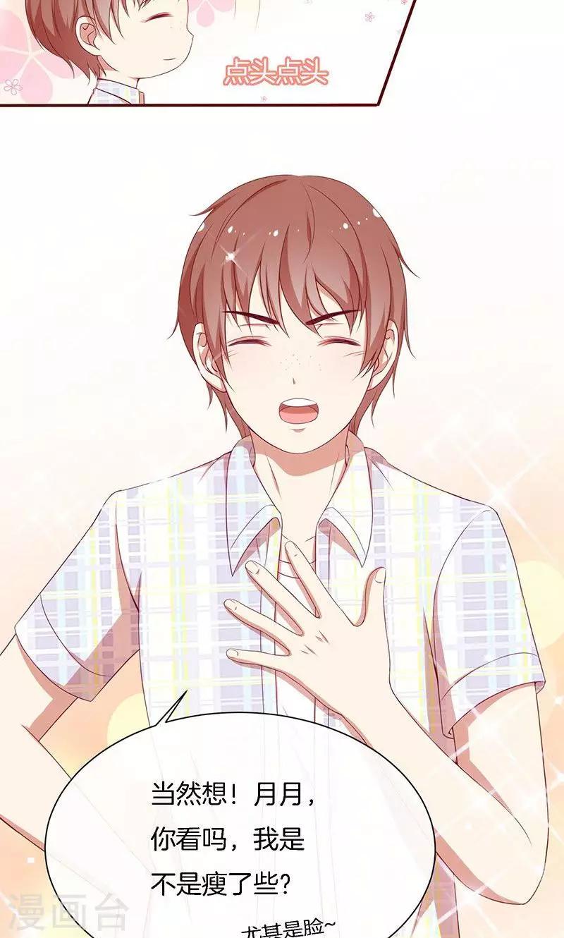 第49话 睡过的道歉-第50话