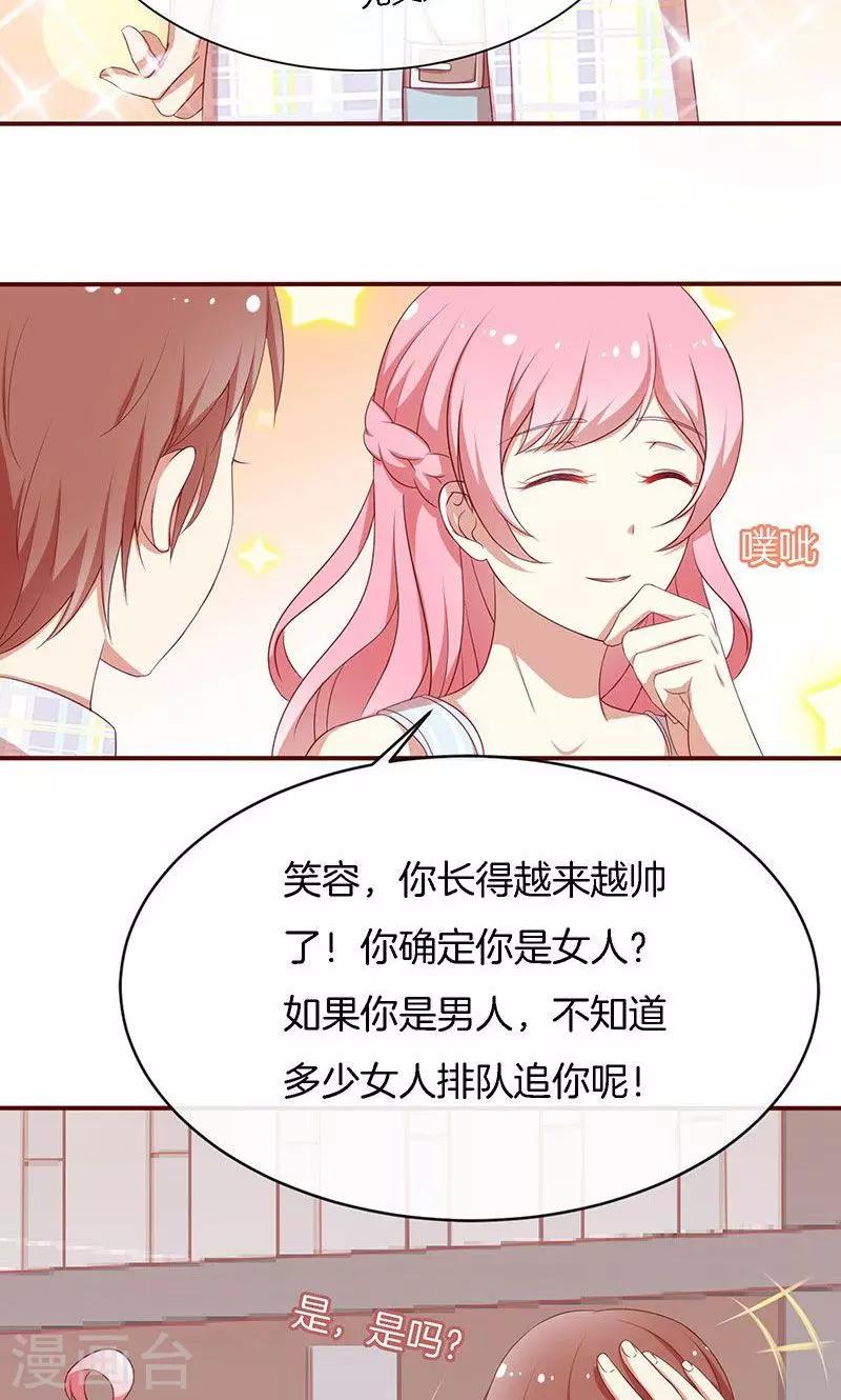 第49话 睡过的道歉-第50话