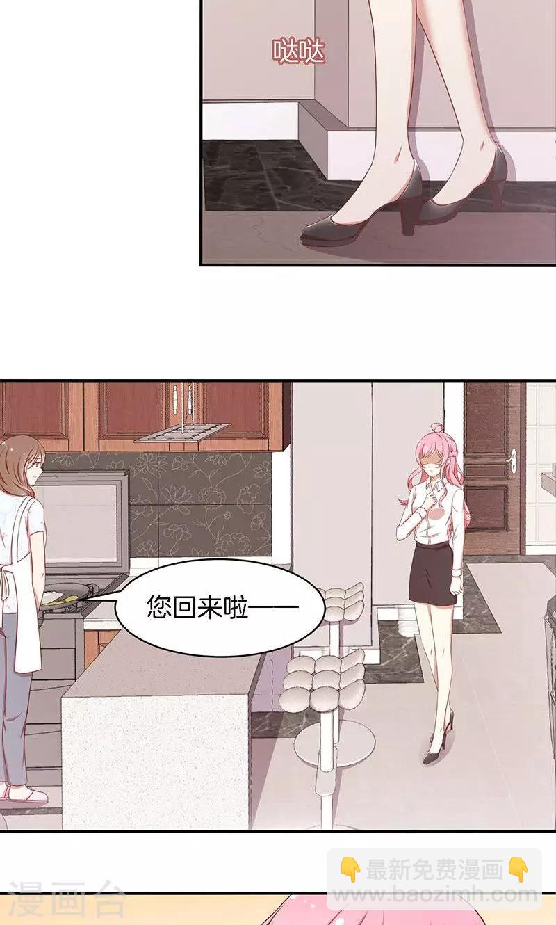 第49话 睡过的道歉-第50话