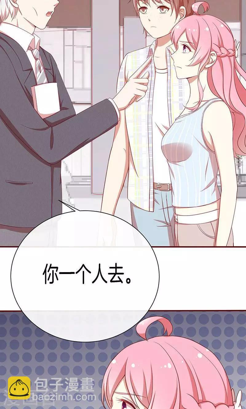 第49话 睡过的道歉-第50话