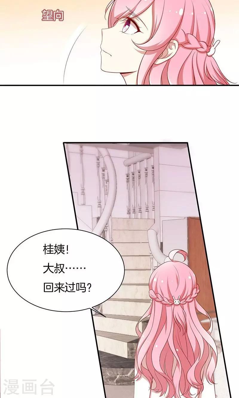 第49话 睡过的道歉-第50话