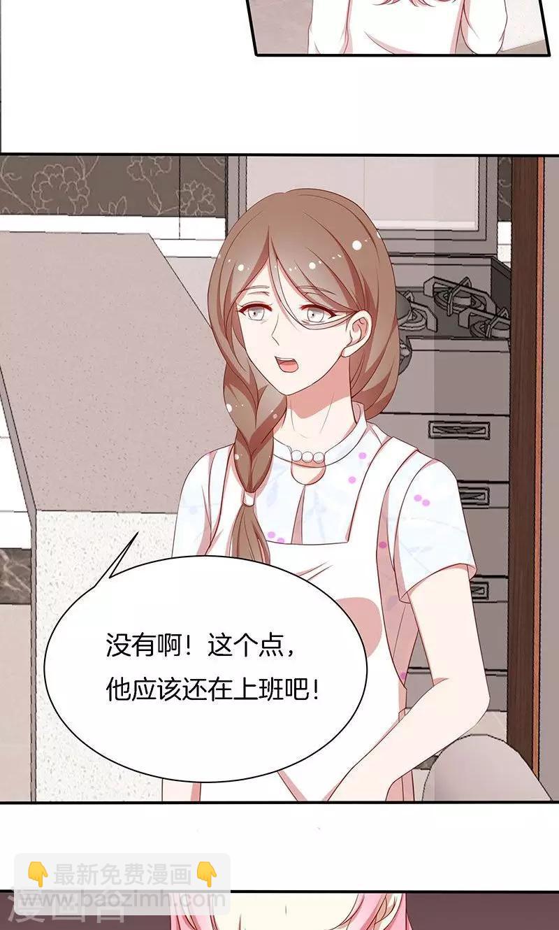 第49话 睡过的道歉-第50话