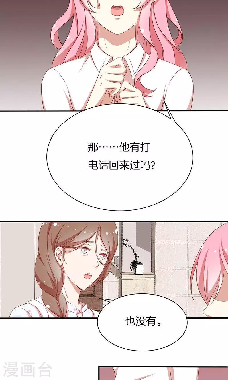 第49话 睡过的道歉-第50话