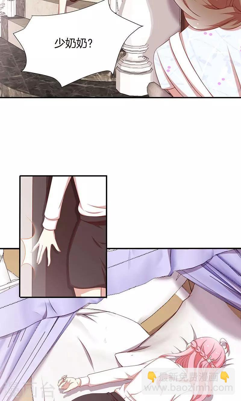 第49话 睡过的道歉-第50话