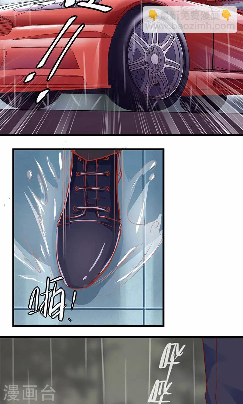 第5话 还钱-第6话