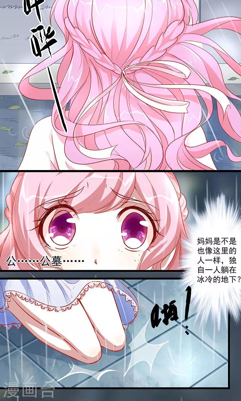 第5话 还钱-第6话