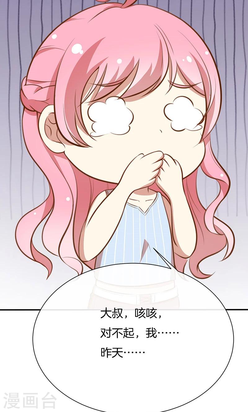 第51话 我可不是随便的人！-第52话