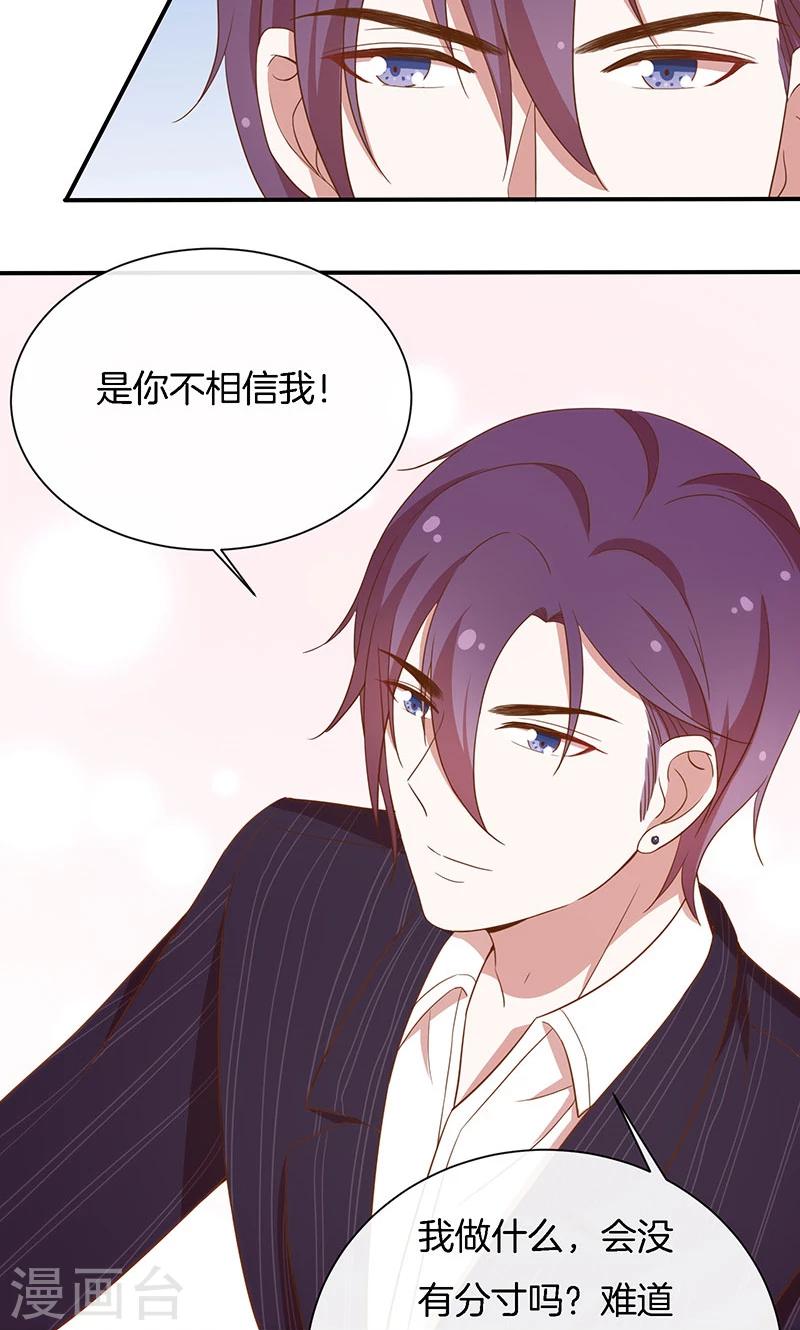 第51话 我可不是随便的人！-第52话