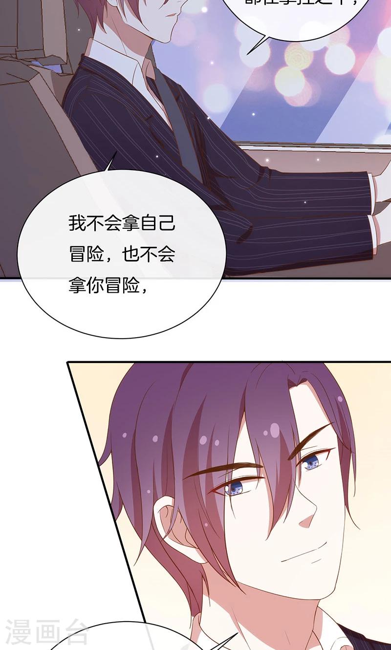 第51话 我可不是随便的人！-第52话