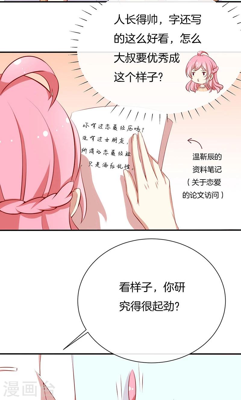 第51话 我可不是随便的人！-第52话