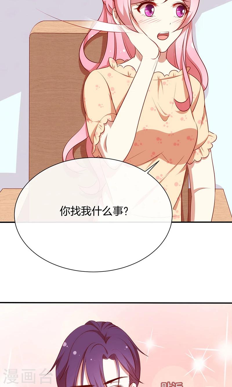 第51话 我可不是随便的人！-第52话