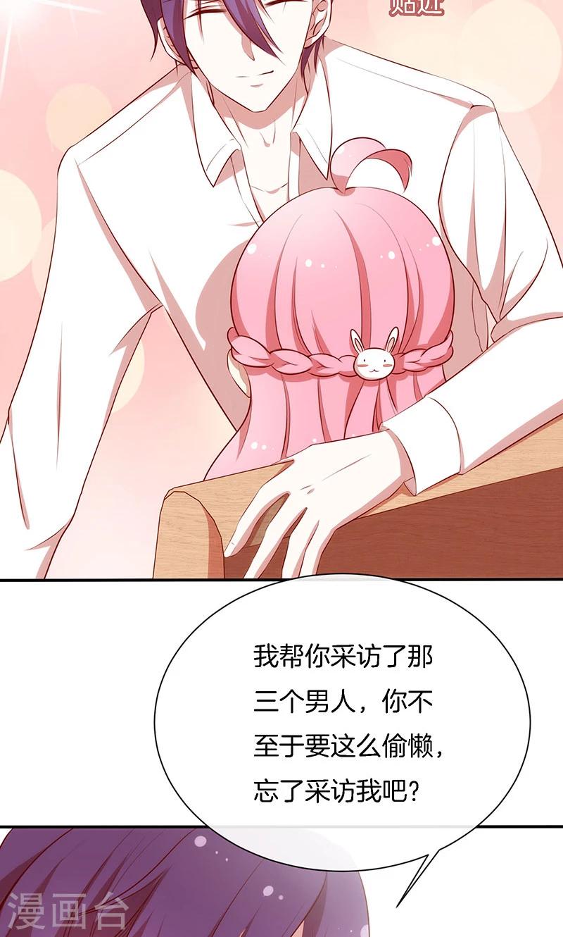 第51话 我可不是随便的人！-第52话