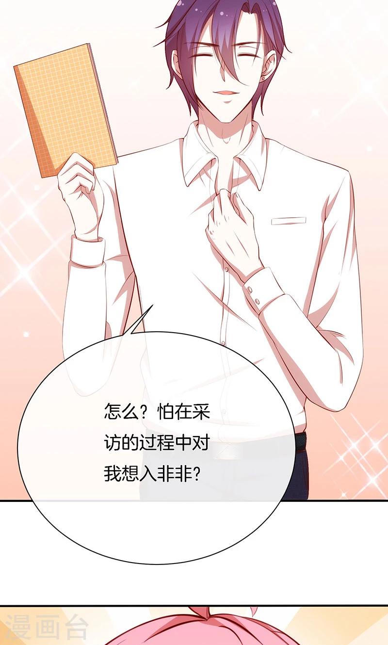 第51话 我可不是随便的人！-第52话