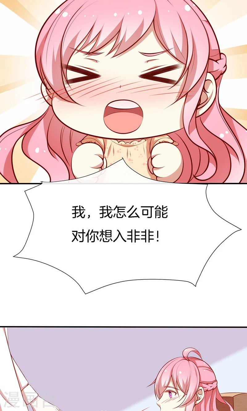 第51话 我可不是随便的人！-第52话