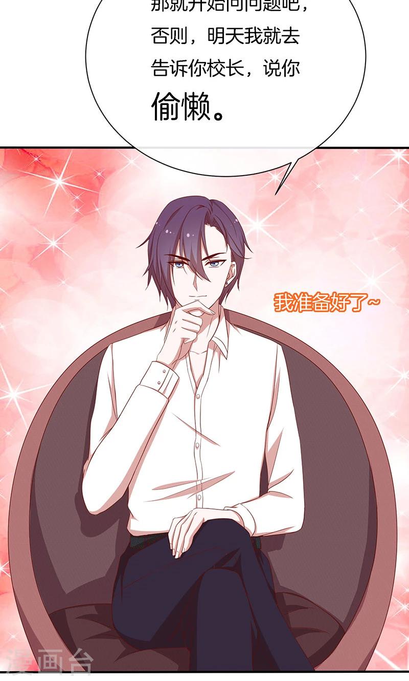 第51话 我可不是随便的人！-第52话