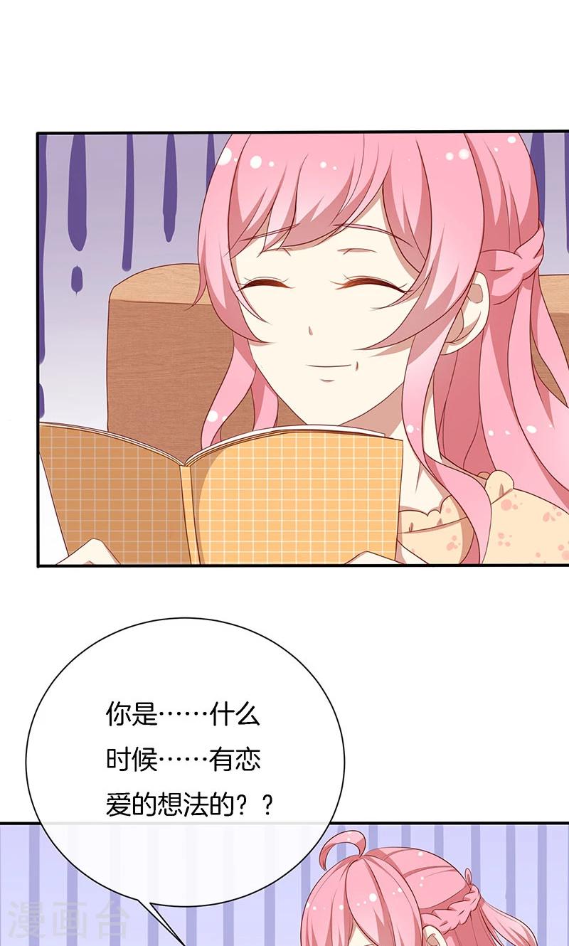 第51话 我可不是随便的人！-第52话