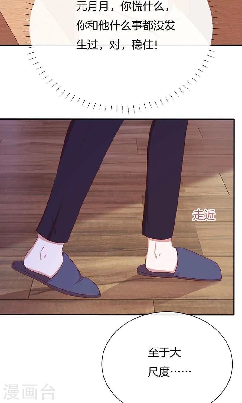 第51话 我可不是随便的人！-第52话