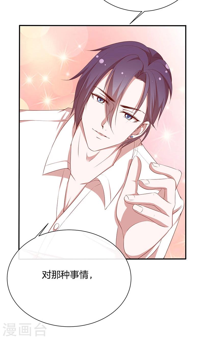 第51话 我可不是随便的人！-第52话