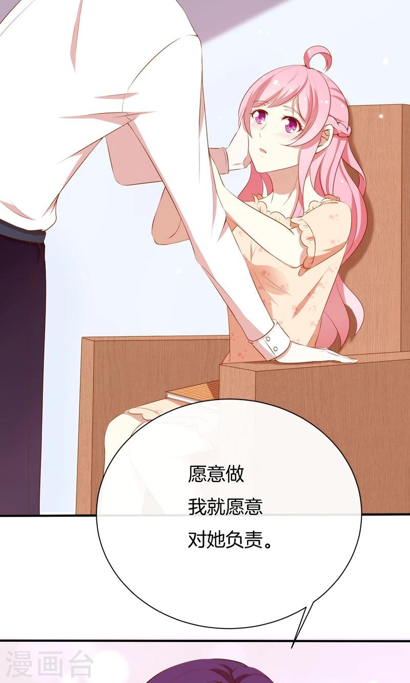 第51话 我可不是随便的人！-第52话