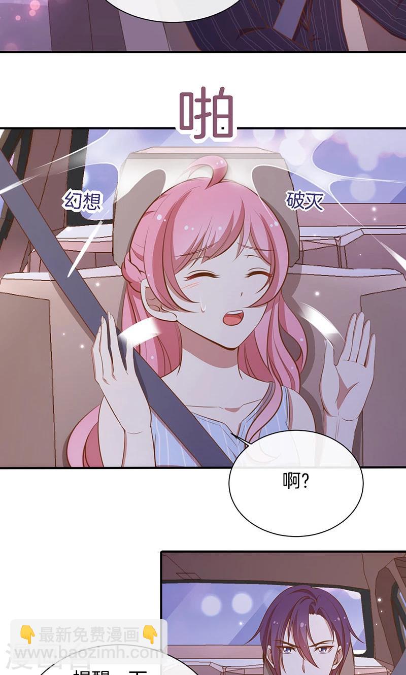 第51话 我可不是随便的人！-第52话