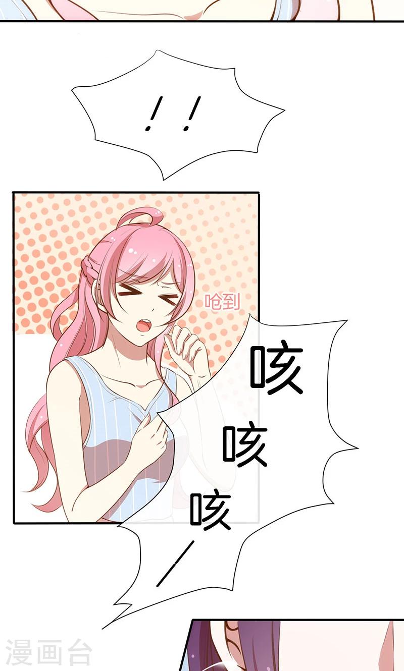 第51话 我可不是随便的人！-第52话