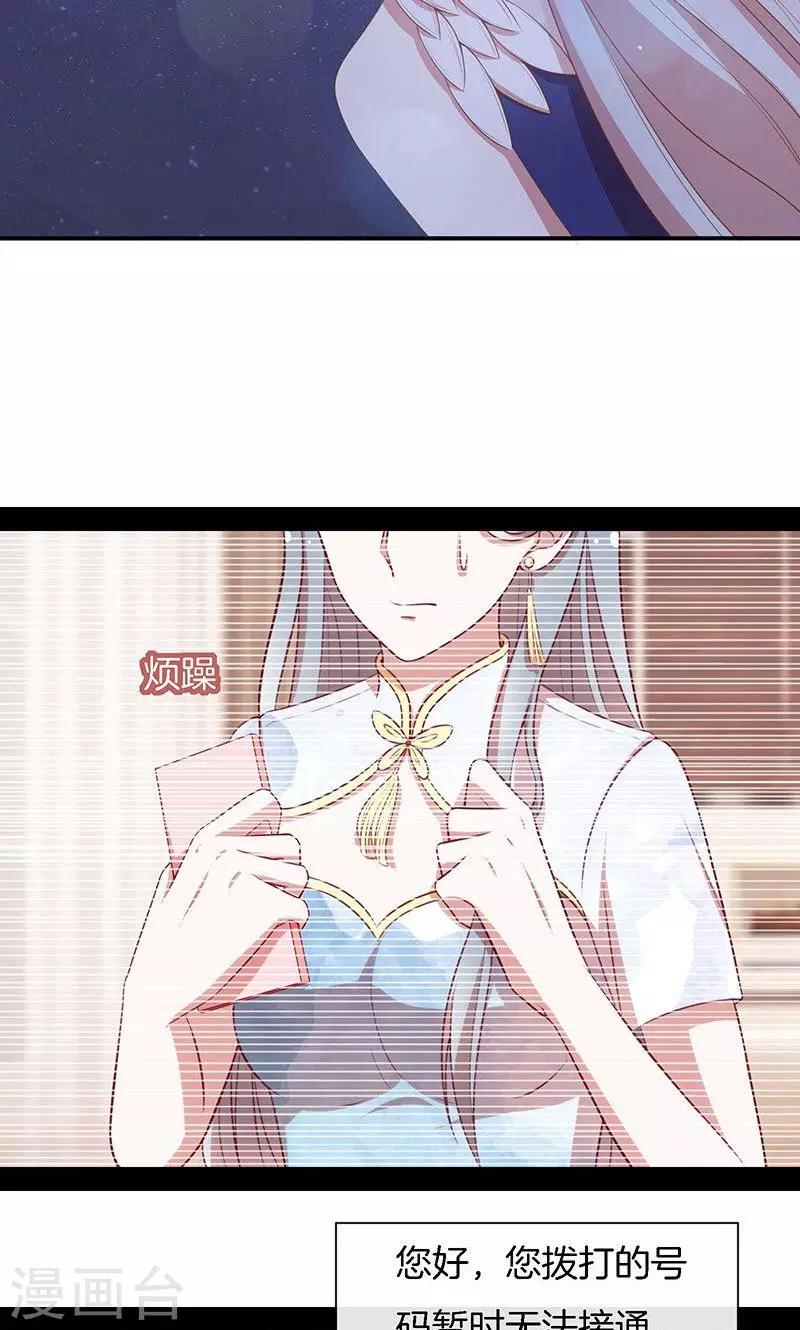 第53话 各人心思-第54话