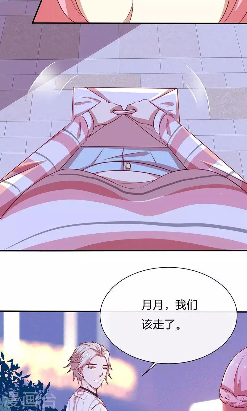 第53话 各人心思-第54话