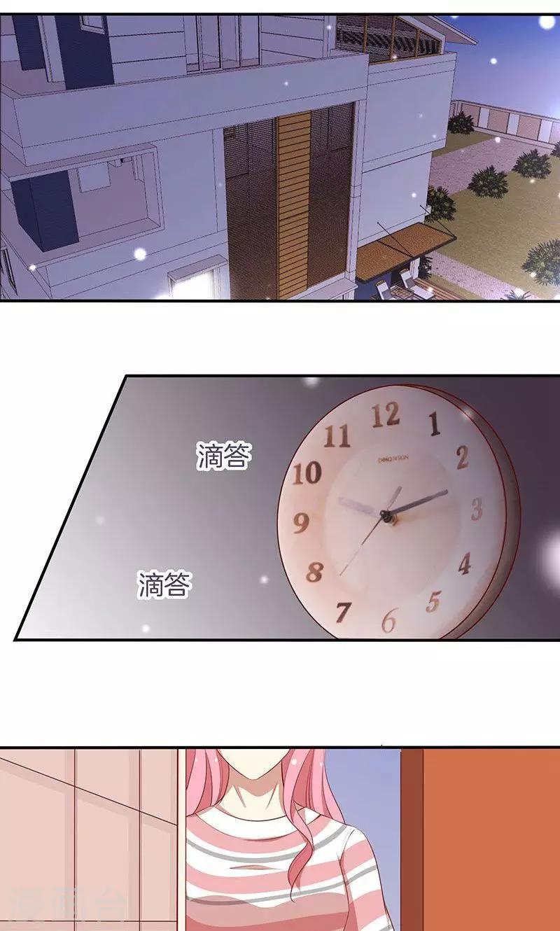 第53话 各人心思-第54话