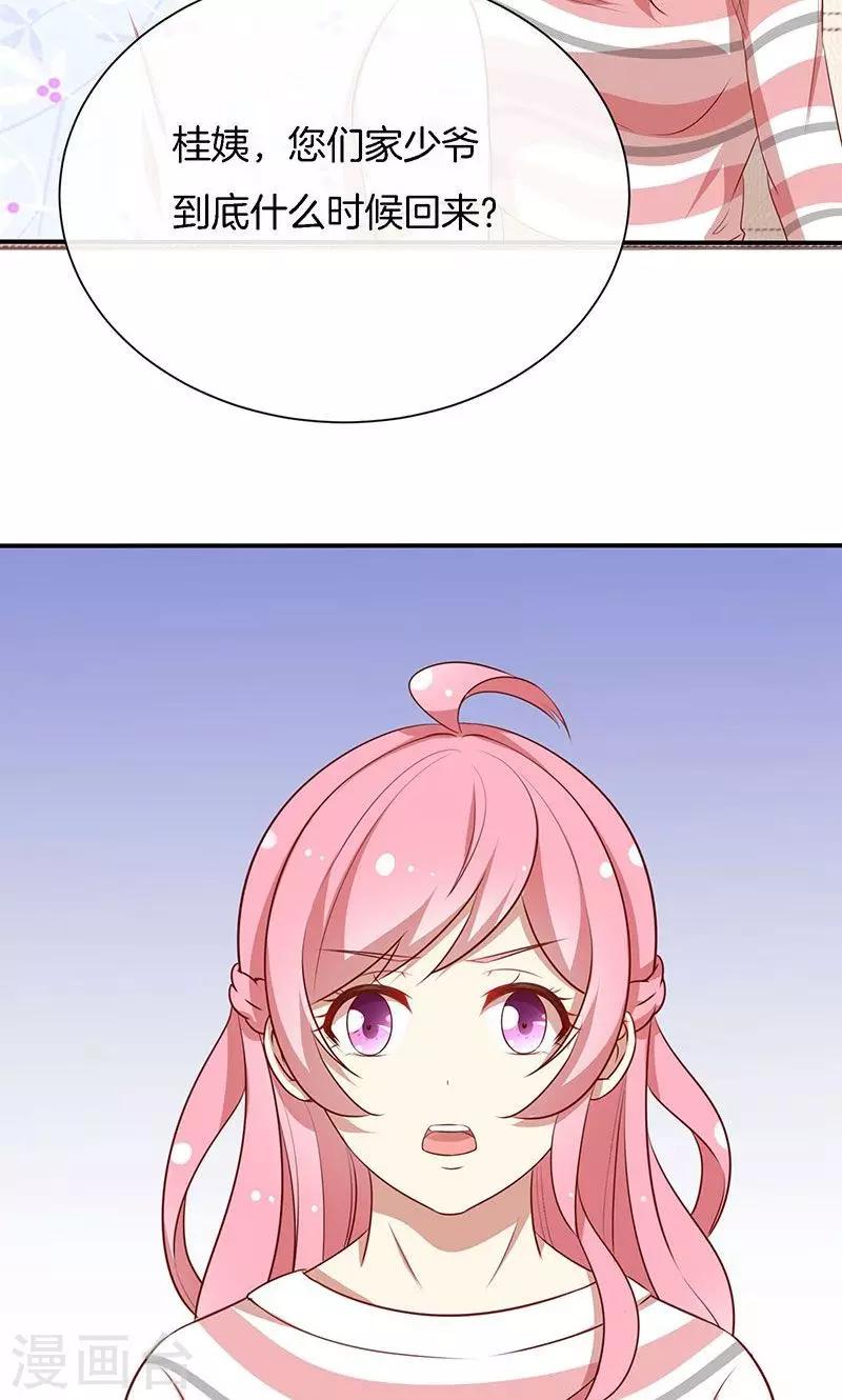 第53话 各人心思-第54话