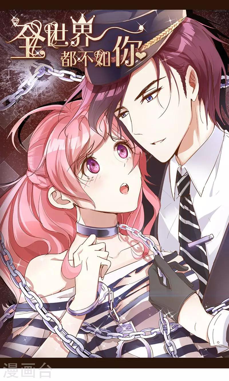 第55话 身份暴露危机？-第56话