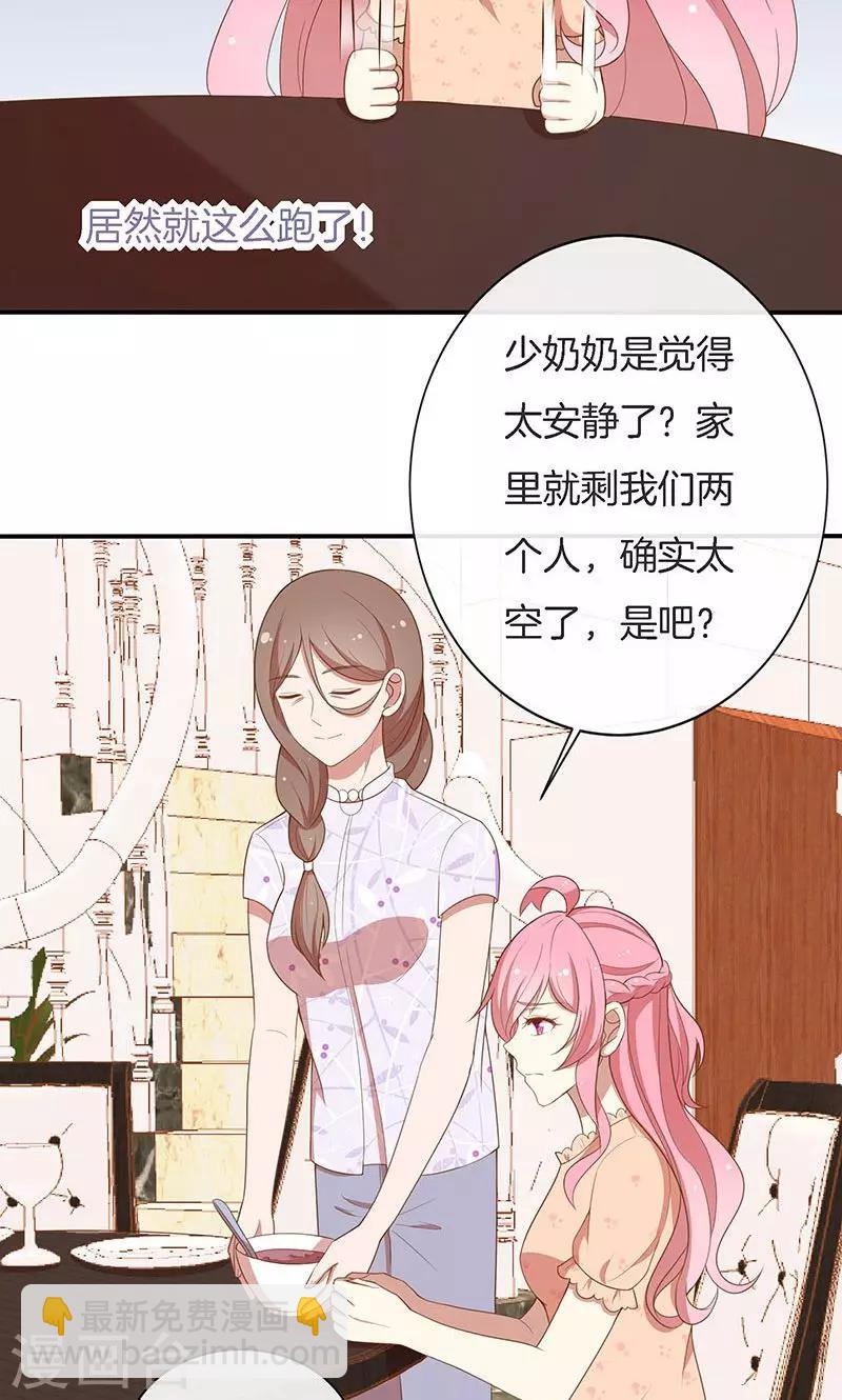 第55话 身份暴露危机？-第56话