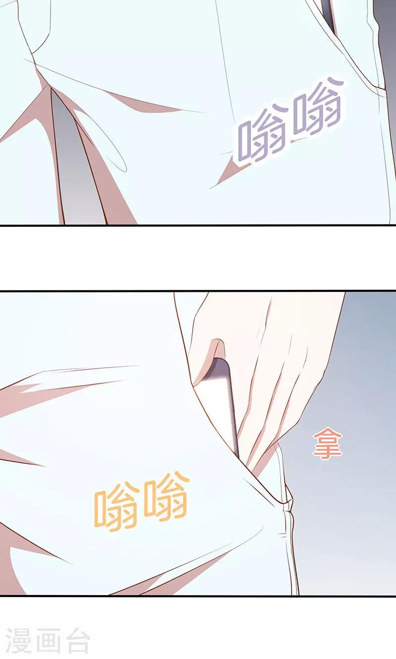 第55话 身份暴露危机？-第56话