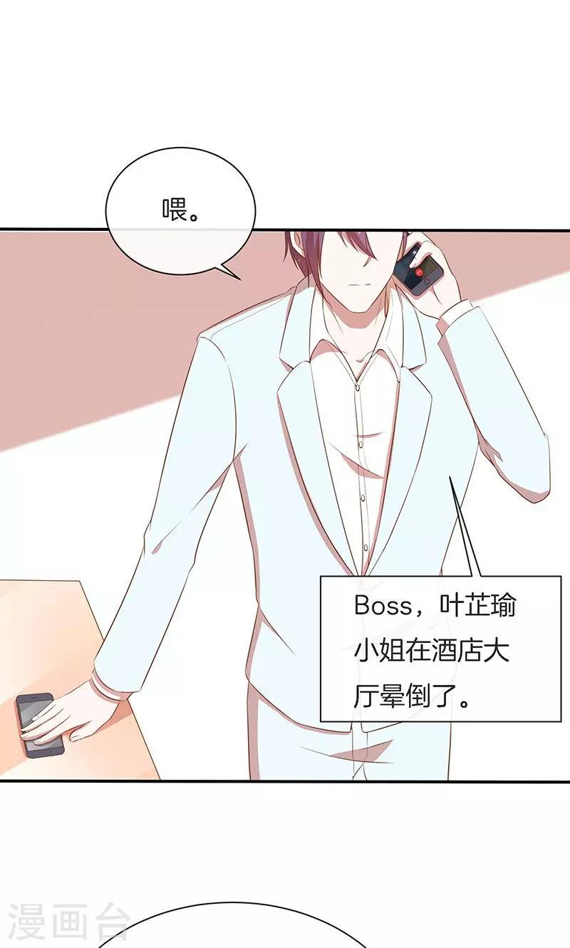 第55话 身份暴露危机？-第56话