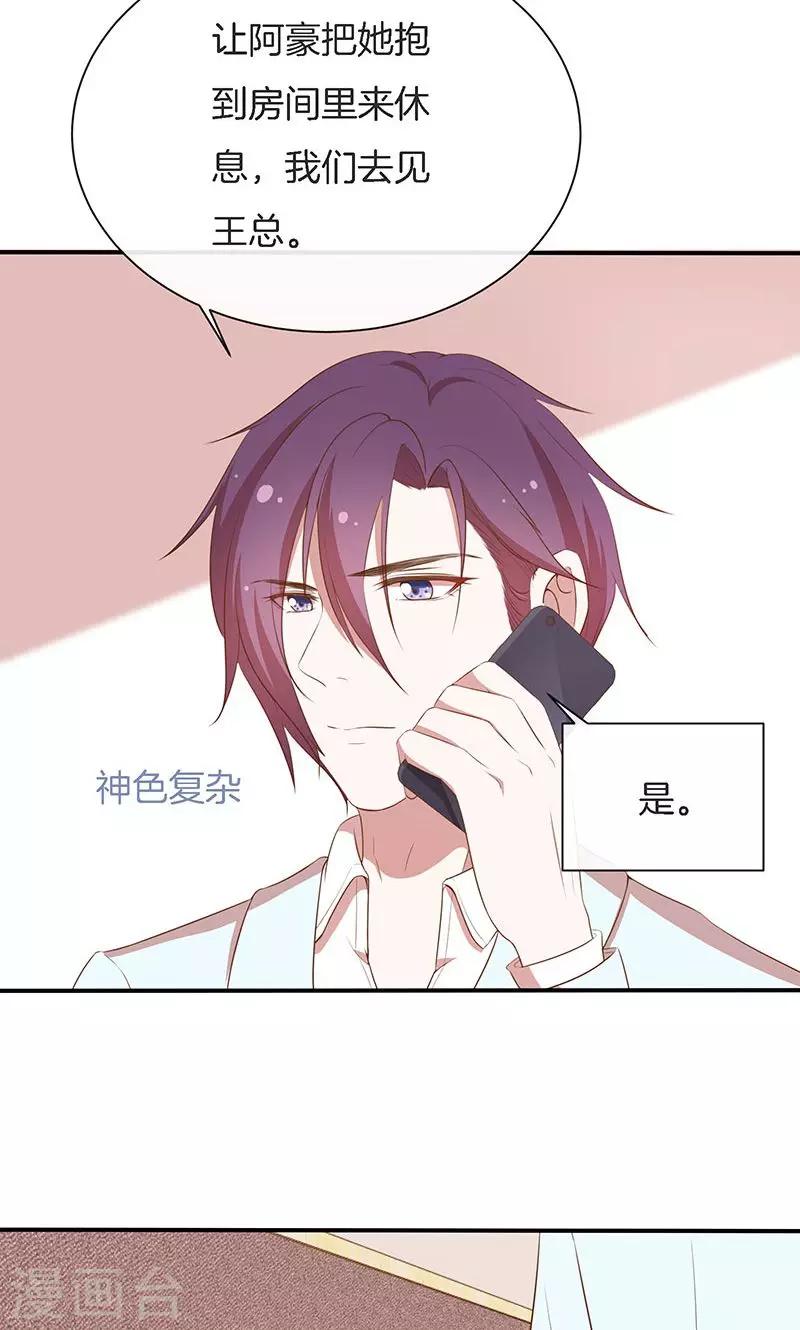 第55话 身份暴露危机？-第56话