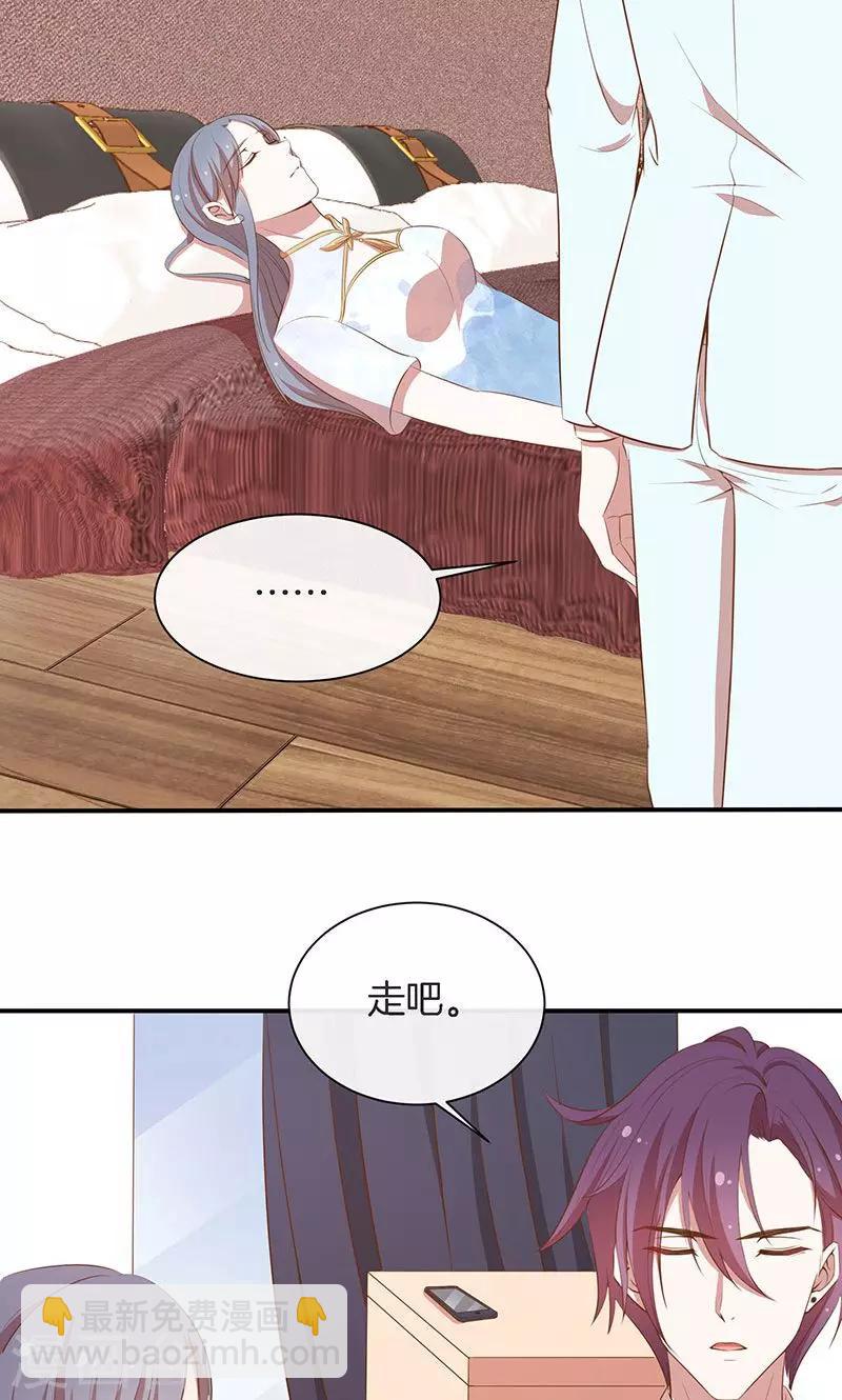 第55话 身份暴露危机？-第56话