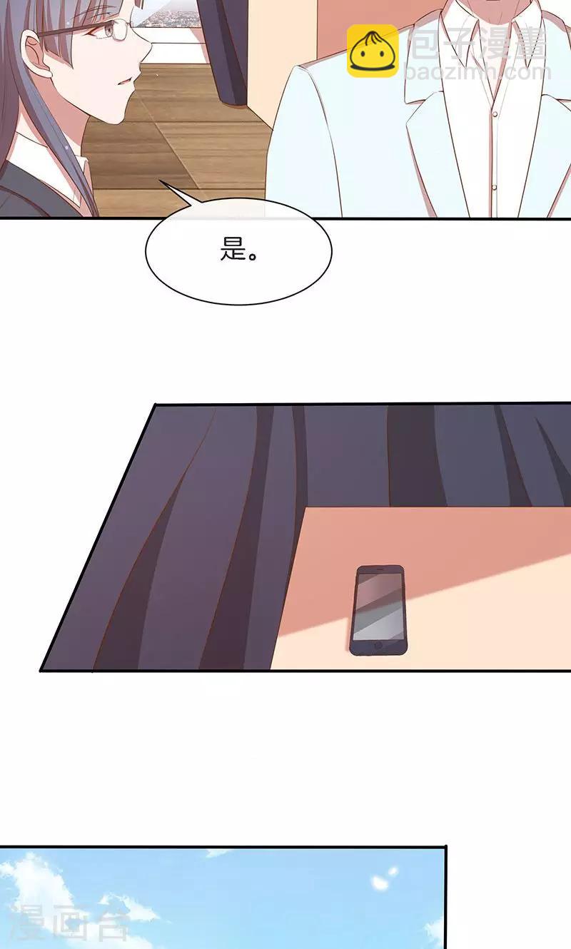 第55话 身份暴露危机？-第56话