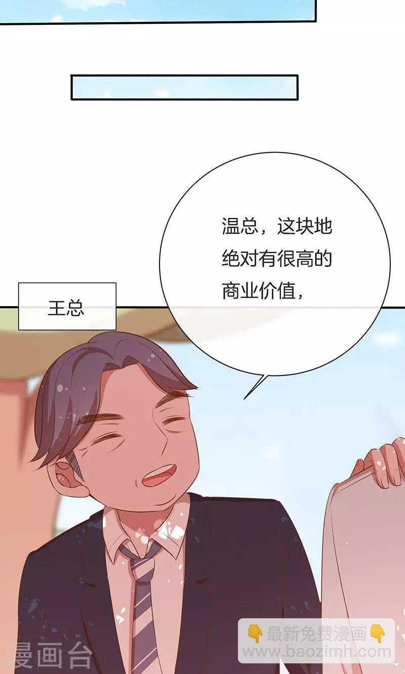 第55话 身份暴露危机？-第56话