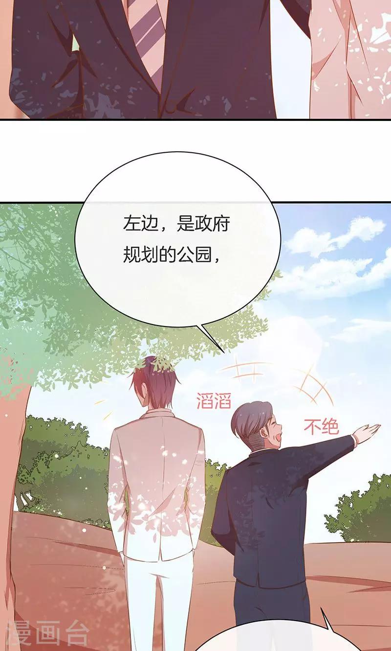 第55话 身份暴露危机？-第56话