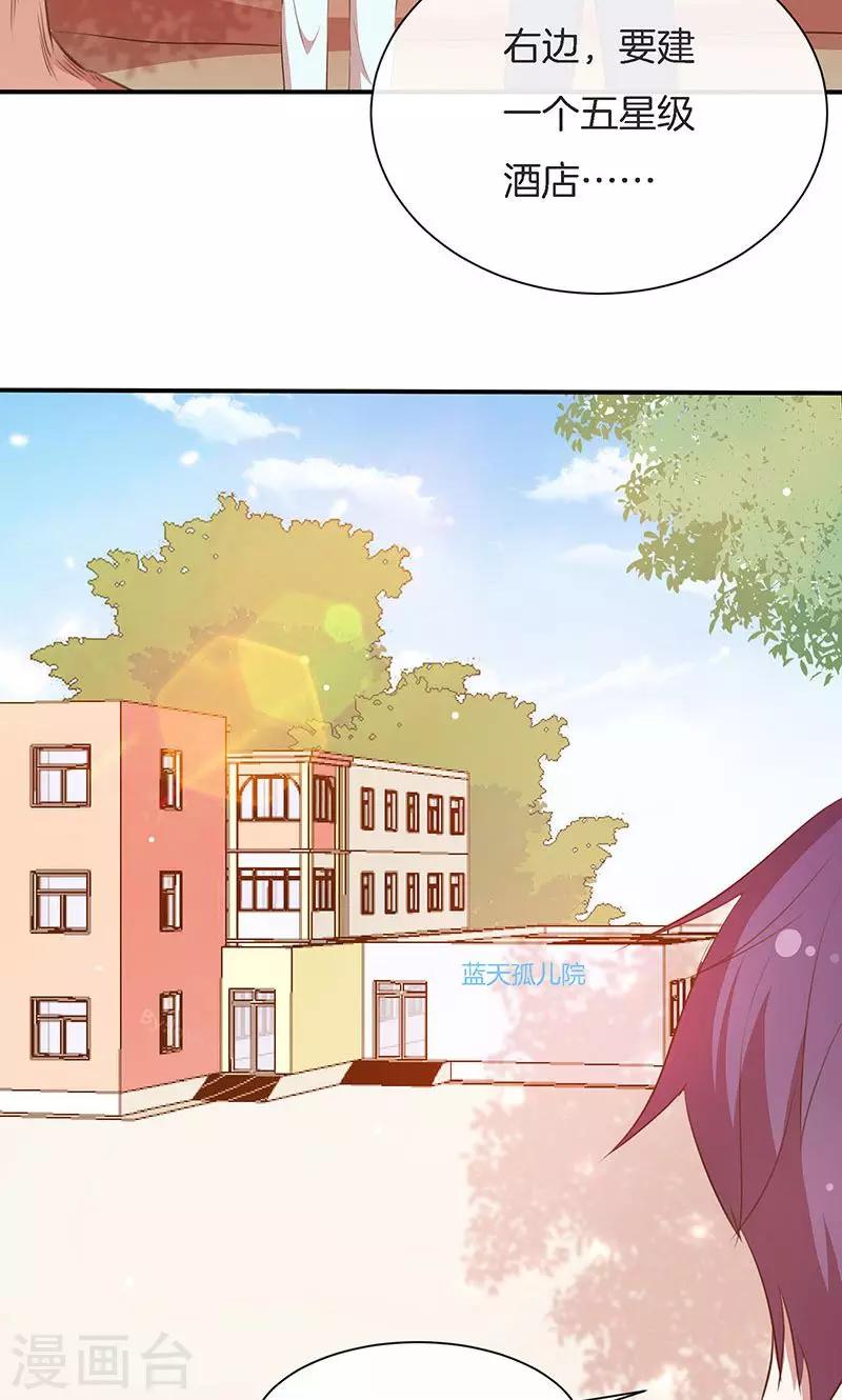 第55话 身份暴露危机？-第56话