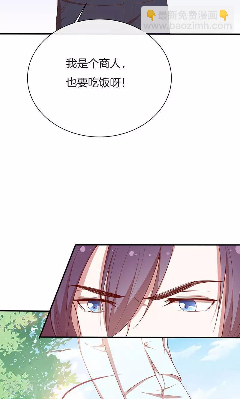 第55话 身份暴露危机？-第56话