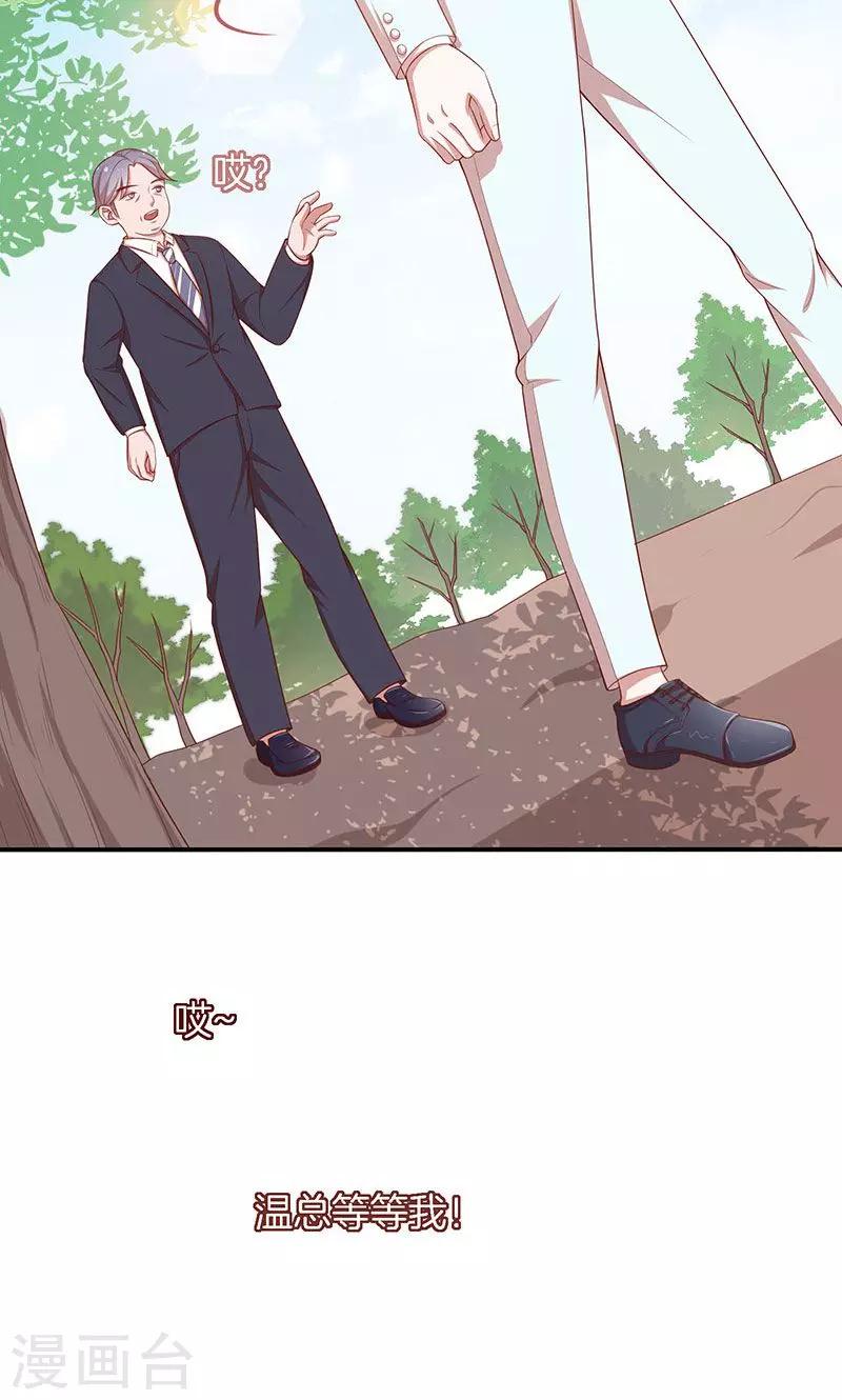 第55话 身份暴露危机？-第56话