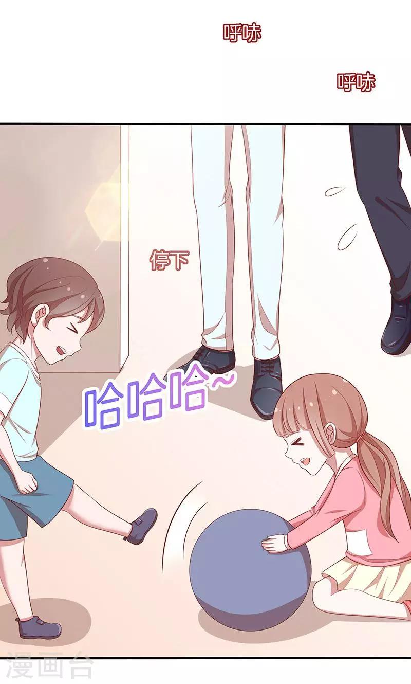 第55话 身份暴露危机？-第56话