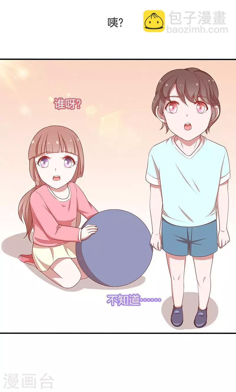 第55话 身份暴露危机？-第56话