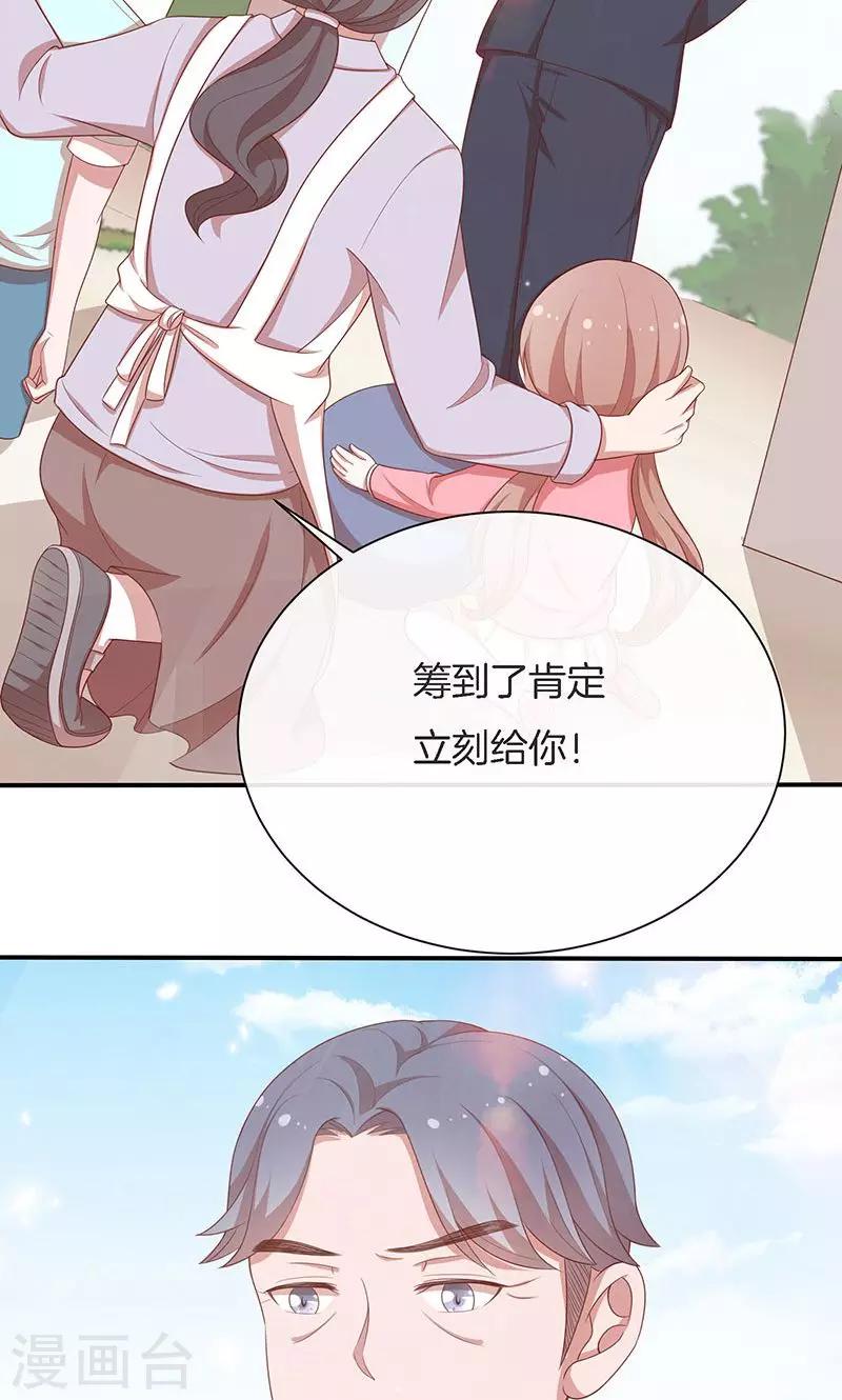 第55话 身份暴露危机？-第56话