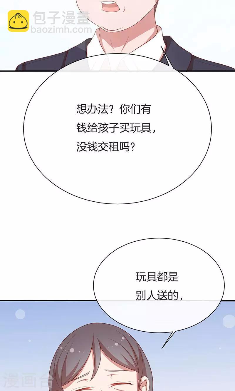 第55话 身份暴露危机？-第56话