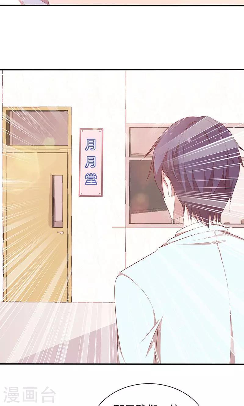 第55话 身份暴露危机？-第56话